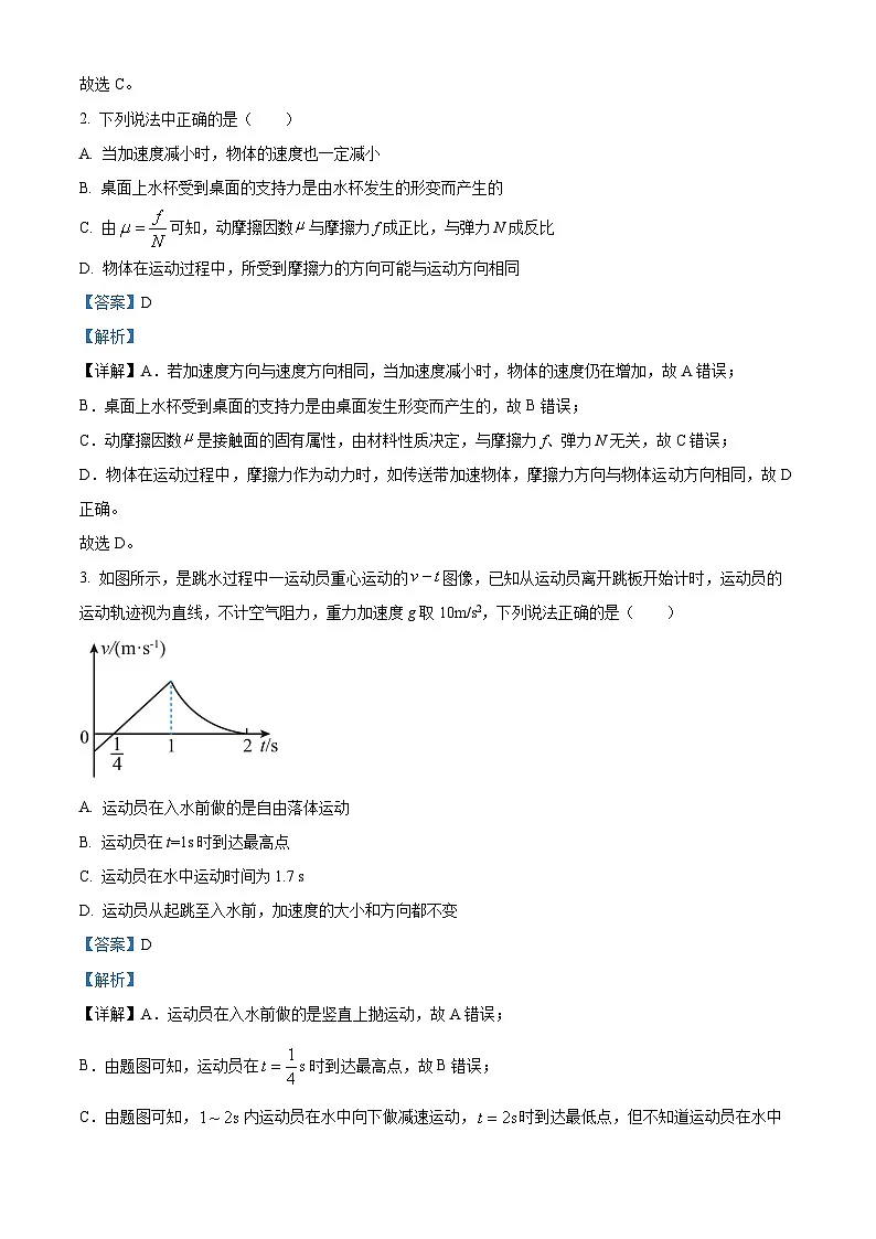 精品解析:湖北省黄冈市2025-2026学年高一上学期11月期中物理试题(解析版)第2页