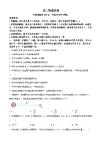 新疆多校2025-2026学年高二上学期11月月考试题物理