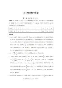 贵州省贵阳市第一中学2025-2026学年高二上学期12月月考物理含答案解析
