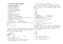 内蒙古自治区鄂尔多斯市第一中学2025-2026学年高一上学期12月月考物理试题（含解析）含答案解析