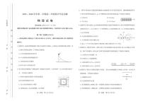 山西省太原市2025-2026学年高二上学期期中考试物理试题（PDF版附答案）