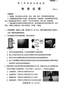 物理丨山东省潍坊市2026届高三上学期11月期中考试阶段性诊断监测试卷及答案