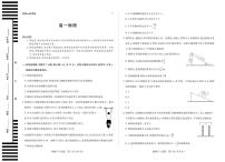湖南省、广西省湘一联盟2025-2026学年高一上学期12月月考物理湖南高一广西(Y)