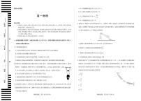 湖南省、广西省湘一联盟2025-2026学年高一上学期12月月考物理湖南高一12月