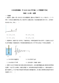 江西省景德镇一中2025-2026学年高二上学期期中考试物理（19班）试题（Word版附答案）