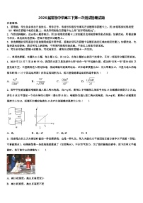 2026届常熟中学高三下第一次测试物理试题含解析