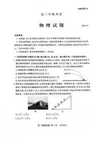 山东省泰安市2026届高三第一学期期末考试 物理试题+答案
