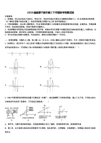 2026届福建宁德市高三下学期联考物理试题含解析