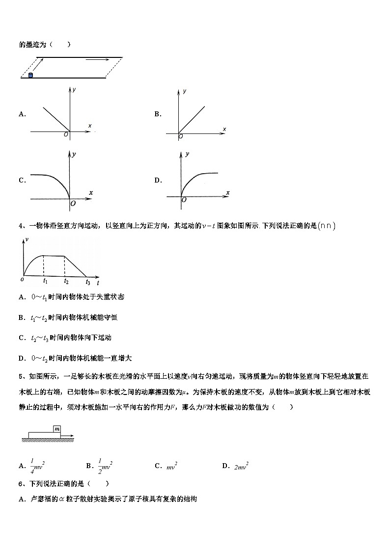 2026届福建省宁德市重点名校高三下学期联考物理试题含解析第2页
