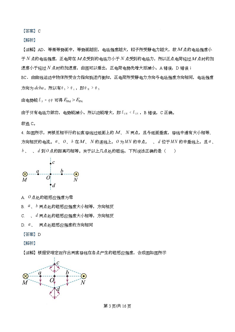 四川省凉山州民族中学2025-2026学年高二上学期12月月考物理试题 Word版含解析第3页