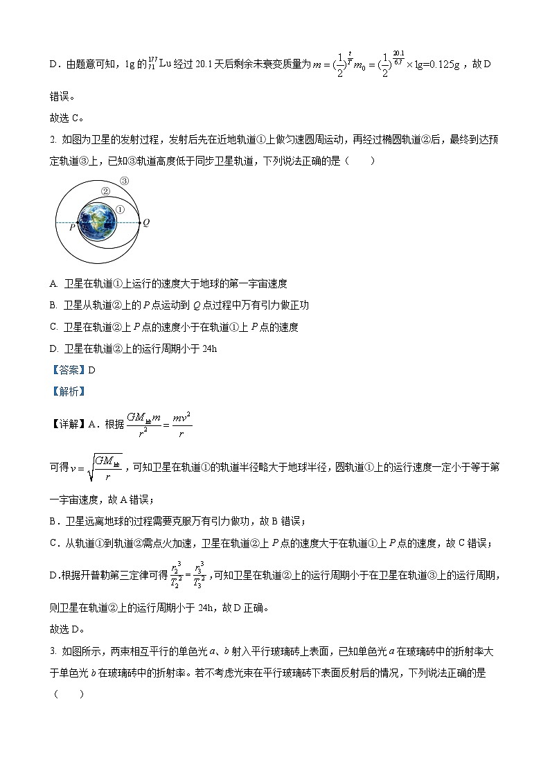 2026届湖南省T8联盟高三上学期12月第一次教学质量评价(一模)物理试题 Word版含解析第2页