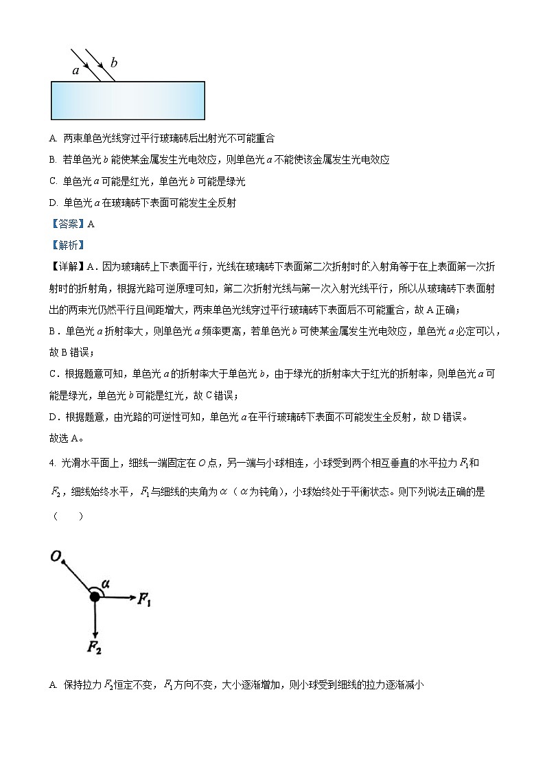 2026届湖南省T8联盟高三上学期12月第一次教学质量评价(一模)物理试题 Word版含解析第3页