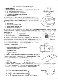 天津市新华中学河西学校2025-2026学年高三上学期第二次月考物理试卷