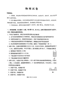 云南省昆明市云南师范大学附属中学2025-2026学年高三上学期高考适应性月考卷（六）物理试卷