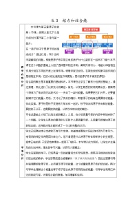 人教版 (2019)选择性必修 第三册核力与结合能教案设计