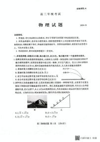 山东省泰安市2025-2036学年高三上学期期末考试物理试卷 A