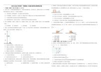 2025-2026学年内蒙古自治区巴彦淖尔市第一中学高三上学期1月月考物理试题（有解析）