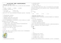 2025-2026学年内蒙古自治区鄂尔多斯市第一中学高一上学期1月月考物理试题（有解析）