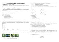 2025-2026学年内蒙古自治区巴彦淖尔市第一中学高一上学期1月月考物理试题（有解析）