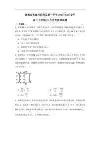 2025-2026学年湖南省常德市汉寿县第一中学高二上学期12月月考物理试题（有解析）
