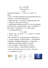 2025-2026学年广东省深圳市某校高二上学期期中考试物理试卷（学生版）