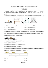 四川省泸州高级中学2026届高三上学期一诊模拟考试物理试卷（Word版附解析）