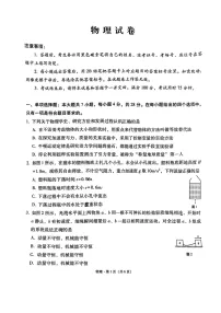 云南省昆明市云南师范大学附属中学2025-2026学年高三上学期适应性月考（六）物理试卷
