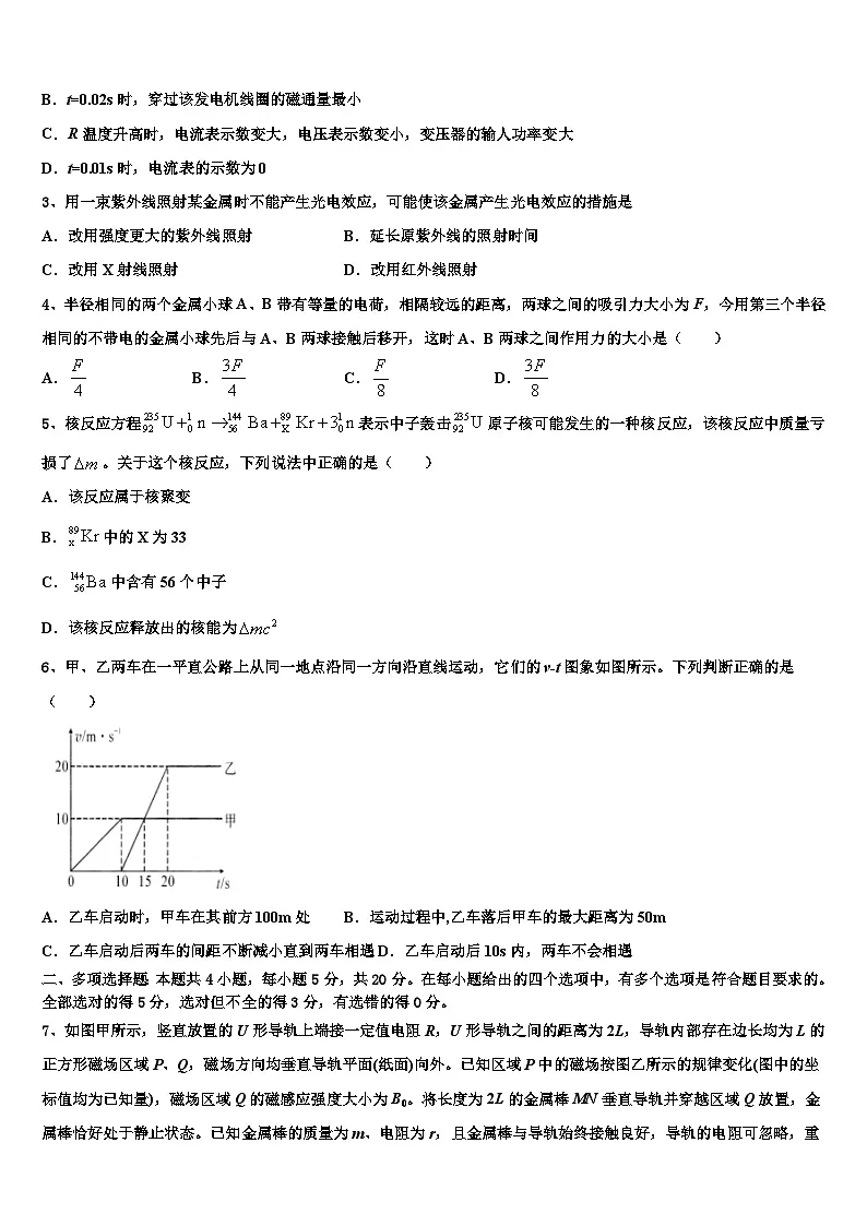 2026届福建省厦门大学附属实验中学高考物理倒计时模拟卷含解析第2页