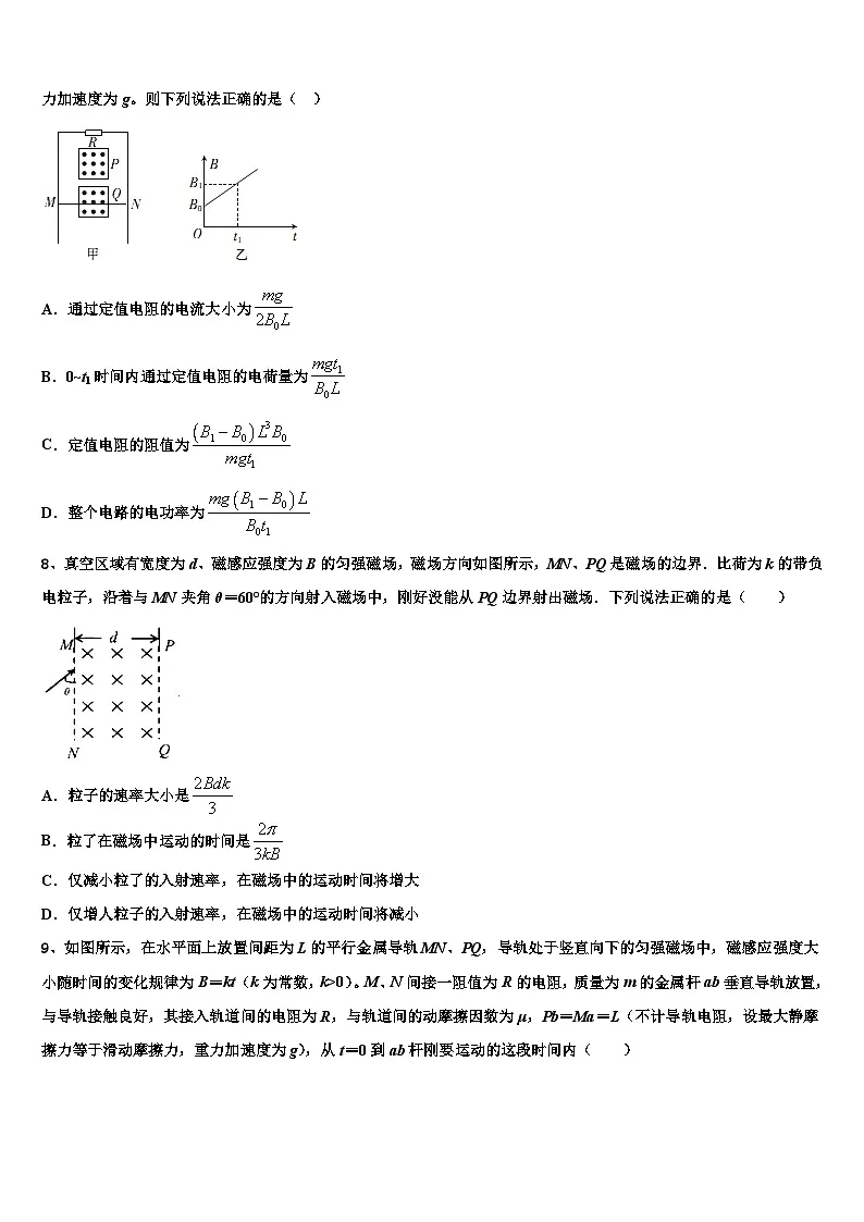 2026届福建省厦门大学附属实验中学高考物理倒计时模拟卷含解析第3页