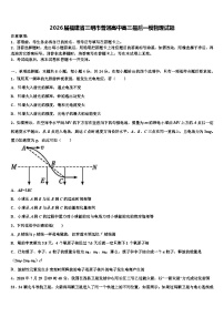 2026届福建省三明市普通高中高三最后一模物理试题含解析