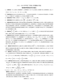 2026届百师联盟高三上学期期末考试物理试卷+答案