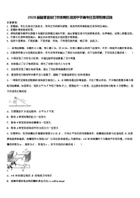 2026届福建省厦门市思明区湖滨中学高考仿真卷物理试题含解析
