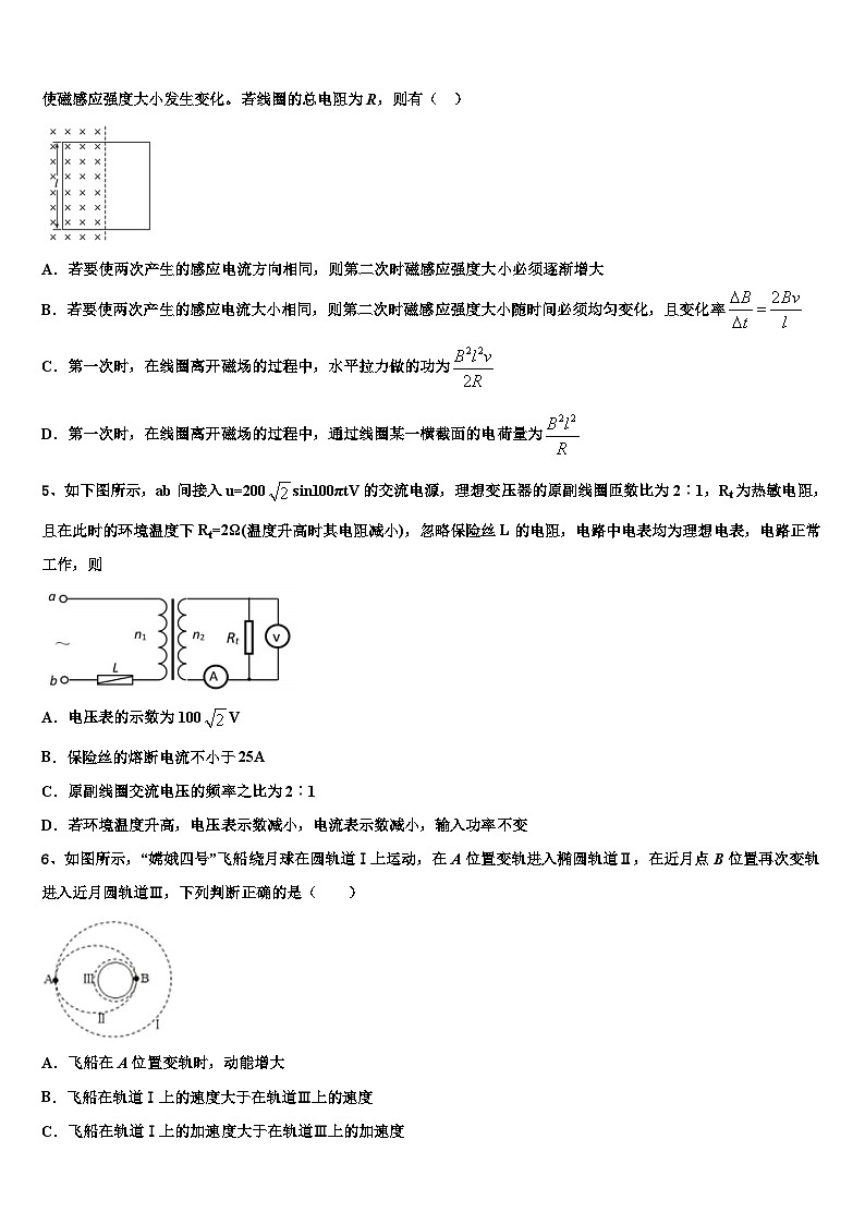 2026届甘肃省靖远县第一中学高考冲刺押题(最后一卷)物理试卷含解析第2页