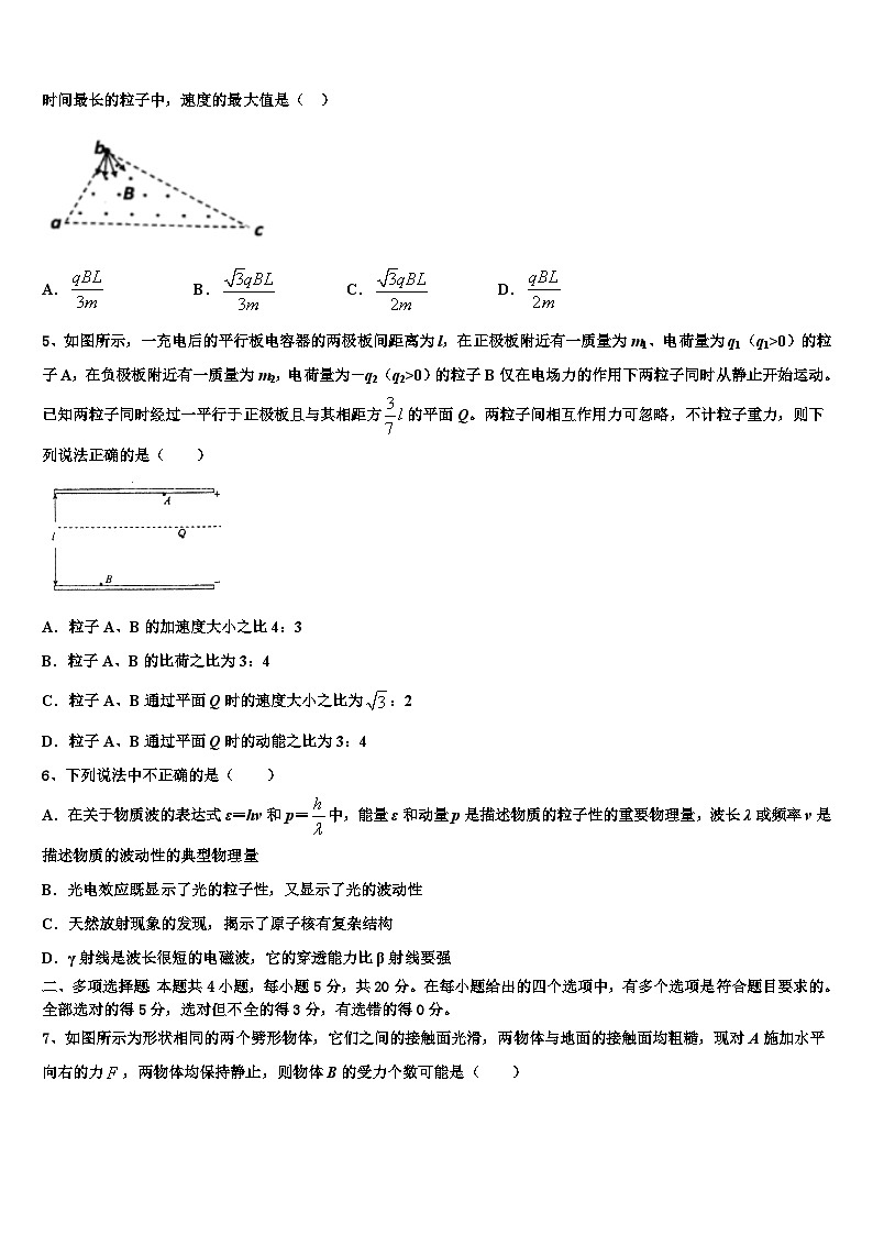 2026届甘肃省兰化一中高考冲刺物理模拟试题含解析第2页