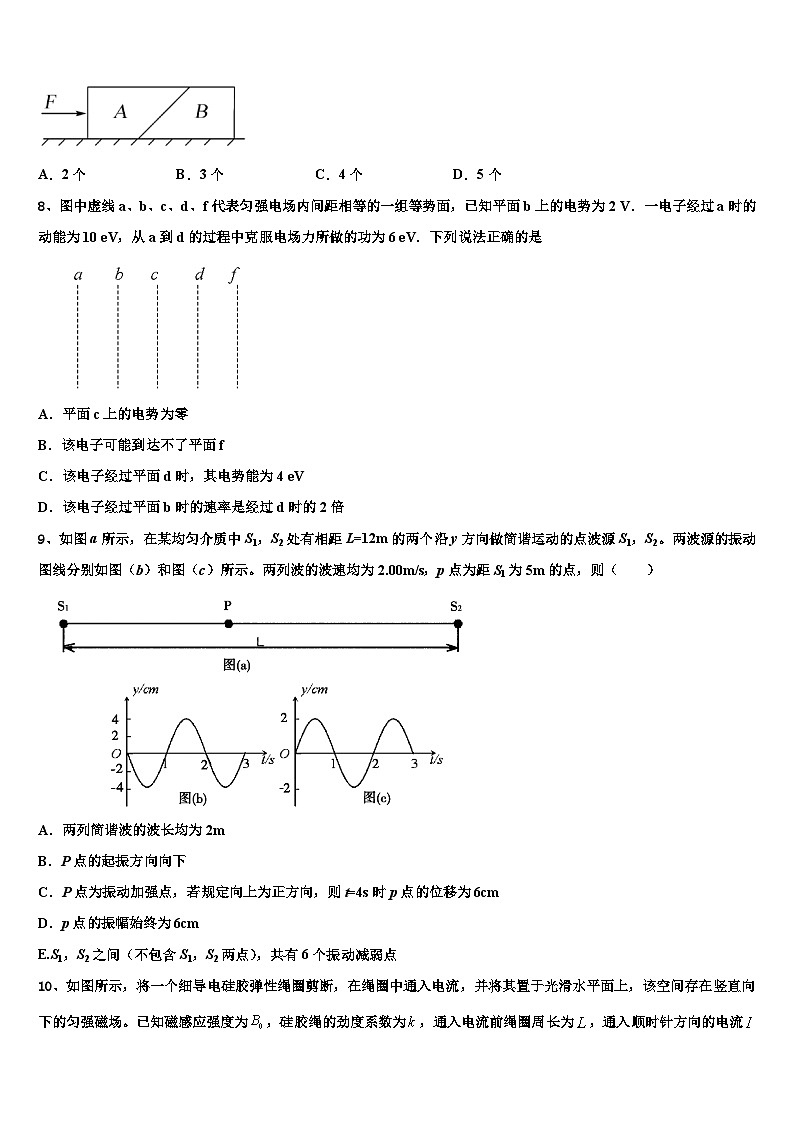 2026届甘肃省兰化一中高考冲刺物理模拟试题含解析第3页