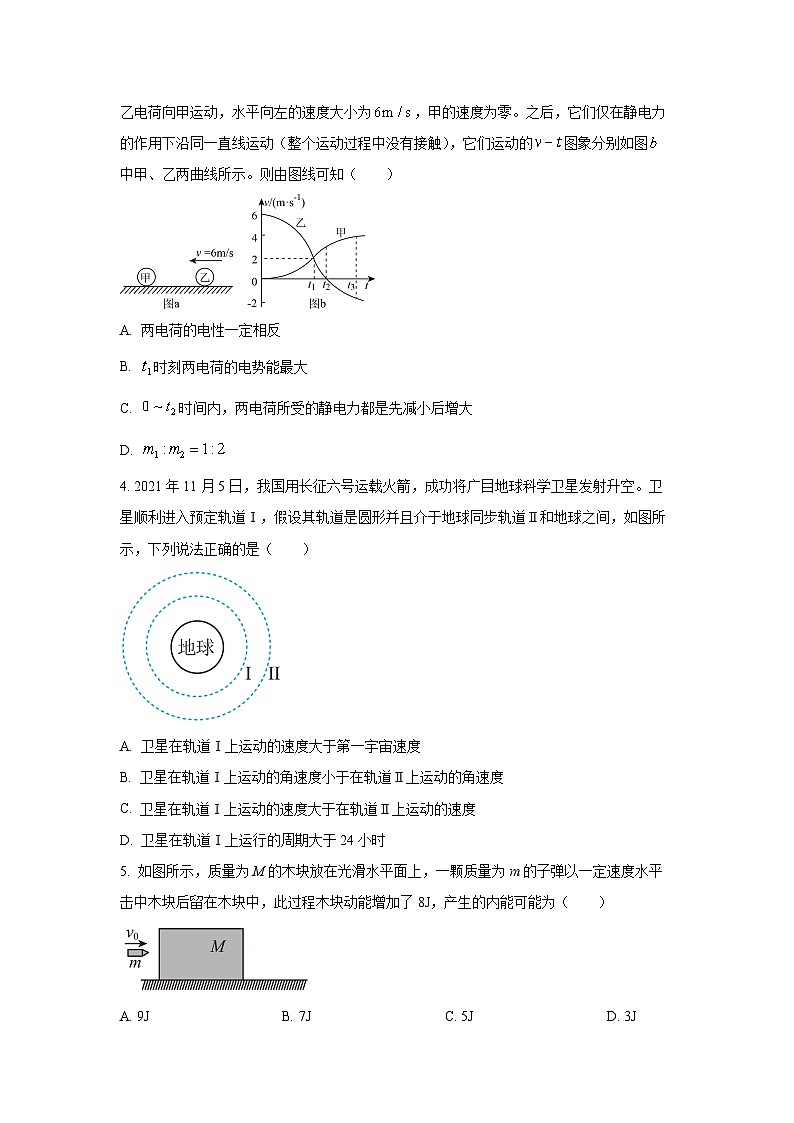 2025-2026学年湖南省常德市汉寿县第一中学高三上学期11月月考物理试卷(学生版)第2页
