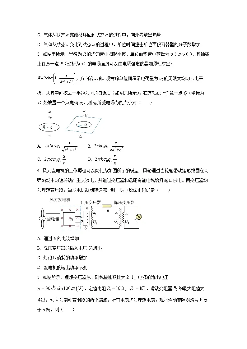 2025-2026学年湖北省八校联考高三上学期11月期中物理试卷(学生版)第2页