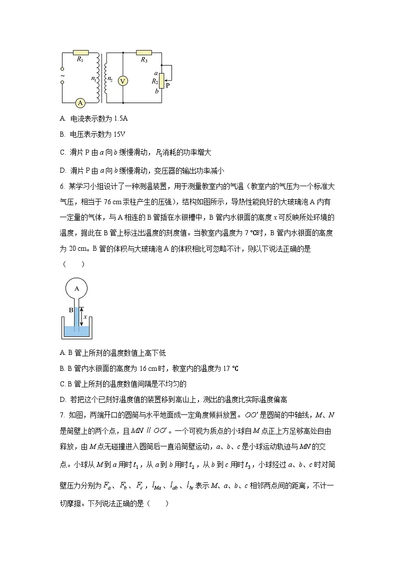 2025-2026学年湖北省八校联考高三上学期11月期中物理试卷(学生版)第3页