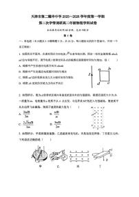 天津市第二耀华中学2025~2026学年度高二年级第一学期第二次学情调研物理学科试卷及答案