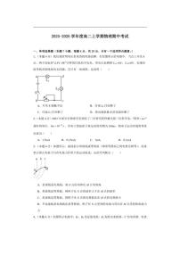 2025-2026学年河南省漯河市临颍县晨中学校高二上学期期中考试物理试题（有答案）