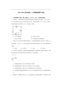 2025-2026学年河南省漯河市临颍县晨中学校高二上学期期中考试物理试题(有答案)