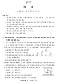 2026届广东茂名市高州市高三上学期高考诊断性考试物理试卷
