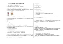 内蒙古自治区鄂尔多斯市第一中学2025-2026学年高二上学期12月月考物理试卷