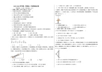 内蒙古自治区鄂尔多斯市第一中学2025-2026学年高一上学期12月月考物理试卷