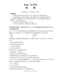 贵州省毕节地区织金一中2025-2026学年高一上学期12月月考(26-154A)物理试卷(含答案)