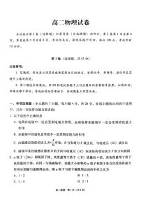 贵州省贵阳市第一中学2025-2026学年高二上学期12月月考物理试卷（含答案）