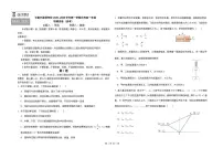 吉林省长春市朝阳区长春外国语学校2025-2026学年高一上学期12月月考物理试题含答案