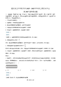 重庆市复旦中学教共体2025-2026学年高二上学期12月定时作业物理试卷（Word版附解析）