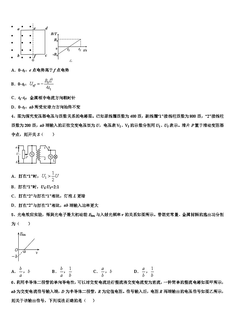 2026届甘肃省天水市重点中学高考仿真卷物理试题含解析第2页