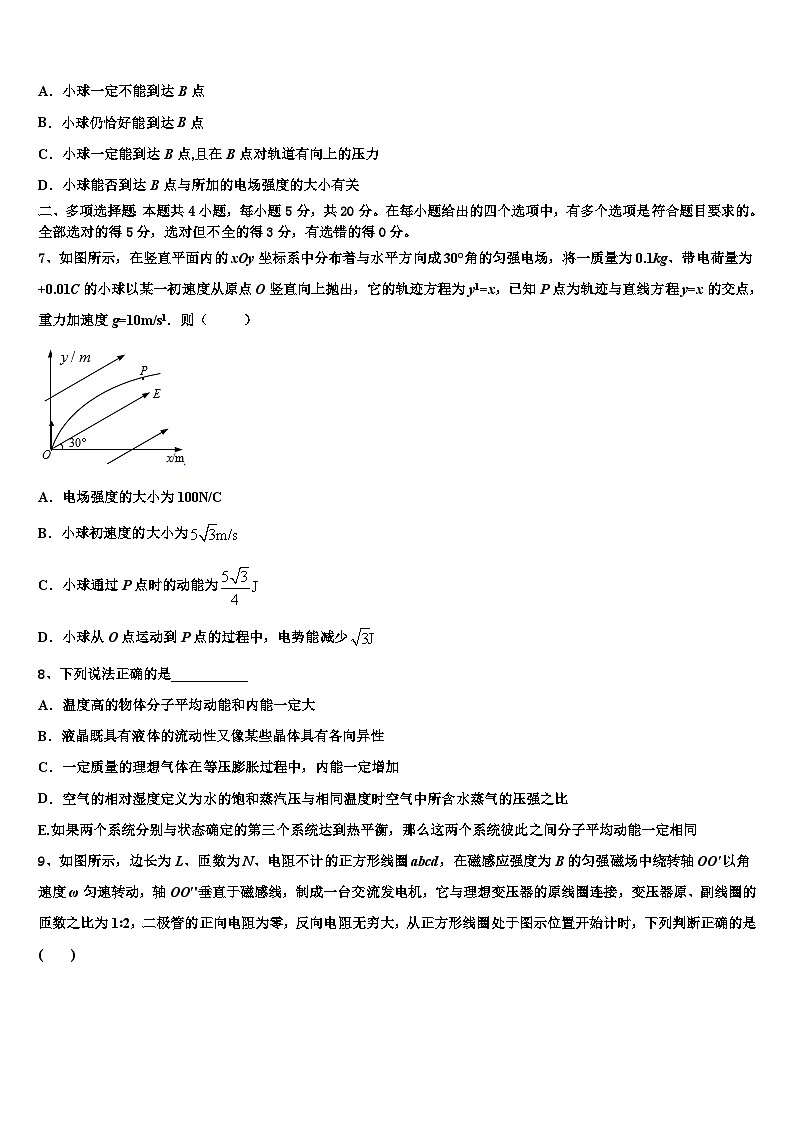 2026届甘肃省武威第二中学高考仿真卷物理试卷含解析第3页